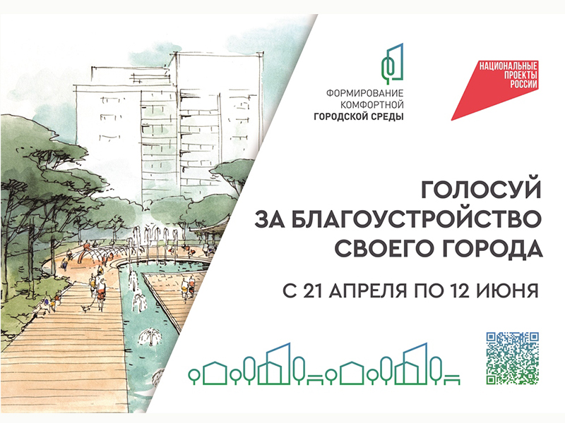 В Туве волонтеры помогают в голосовании за объекты благоустройства.