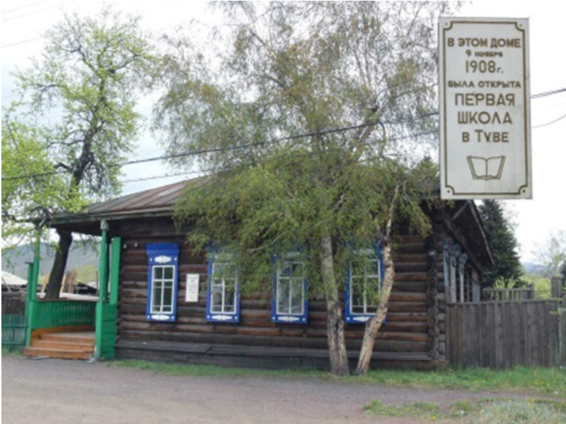 Первая школа в Туве.