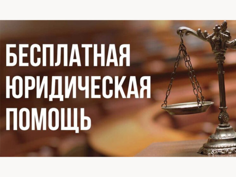 О проведении бесплатной юридической помощи 28 марта для жителей Пий-Хемского кожууна. О проведении бесплатной юридической помощи 28 марта для жителей Пий-Хемского кожууна.