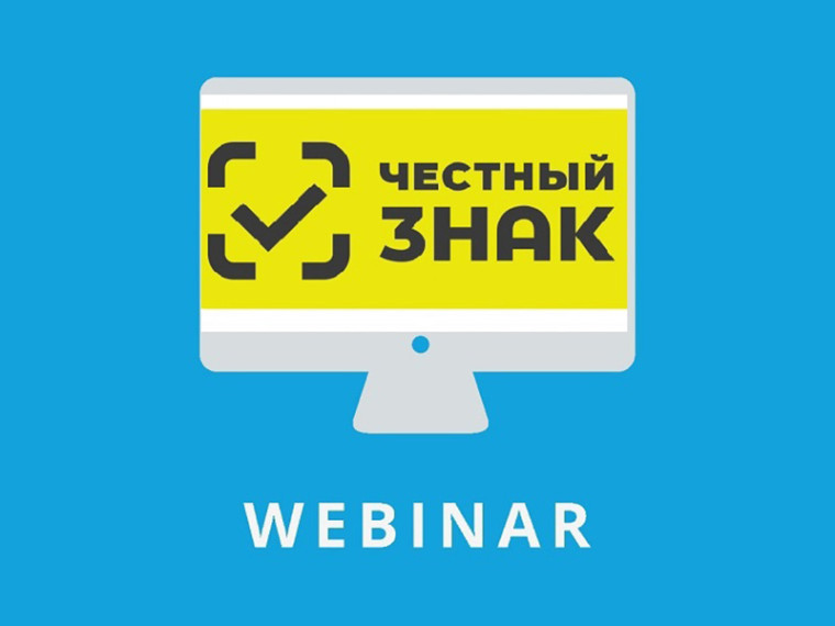 Важная информация для бизнеса! С 2025 года вводятся новые правила маркировки товаров. Важная информация для бизнеса! С 2025 года вводятся новые правила маркировки товаров.