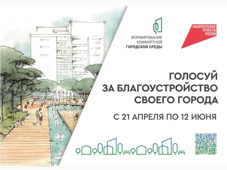 В Туве волонтеры помогают в голосовании за объекты благоустройства. В Туве волонтеры помогают в голосовании за объекты благоустройства.