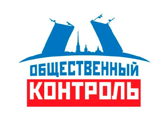 «Общественный контроль». «Общественный контроль».