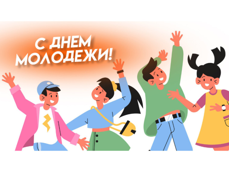 28 июня в городе Туране прошло торжественное событие, посвященное Дню молодежи.. 28 июня в городе Туране прошло торжественное событие, посвященное Дню молодежи..